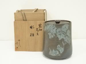 卯の花窯　河添清子造　碧釉蔦文水指（共箱）